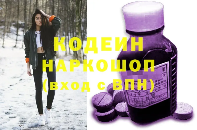 Кодеиновый сироп Lean напиток Lean (лин)  Жирновск 