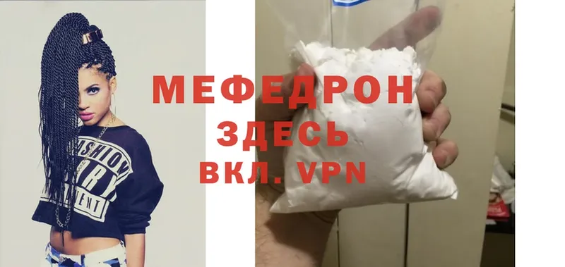 Меф mephedrone  закладки  Жирновск 