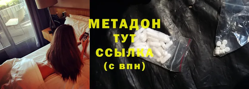 hydra ONION  Жирновск  МЕТАДОН methadone 